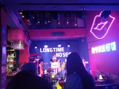 -好久不见网红乐队酒吧(鼓浪屿海底世界店)