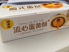 -味多美蛋糕(新和平里店)