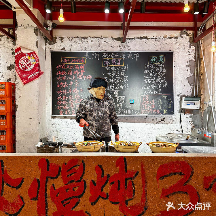 报！！在长沙吃完这顿砂钵菜再走  