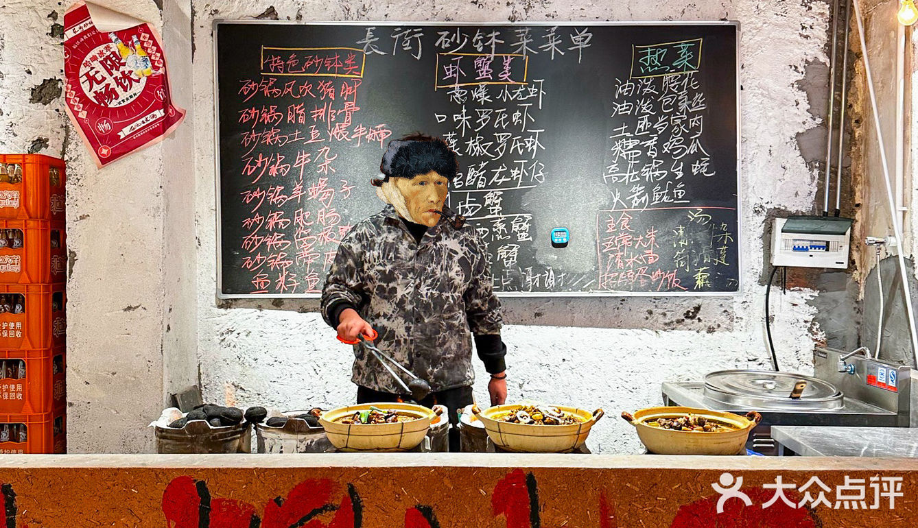 报！！在长沙吃完这顿砂钵菜再走  