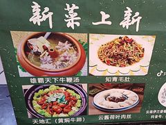 -玉溪清真饭店(前兴路店)