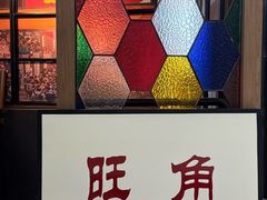-香港華心糖水鋪(南西总店)