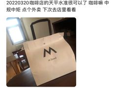 -M Stand(北京平安幸福中心店)
