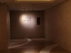 -阳澄湖费尔蒙酒店颐丰阁中餐厅(马鞍山西路店)