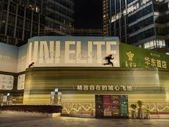 -中海环宇荟