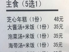 菜单-麻蒲碳烤肉(远景路1号店)