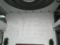 大厅-中国客家博物馆