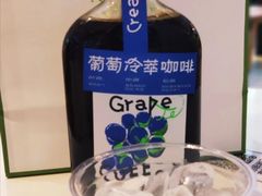 葡萄冷萃咖啡-奈雪的茶(市百一店)