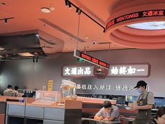 -文通冰室(东方宝泰店)
