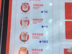 -八婆婆烧仙草(曾厝垵店)