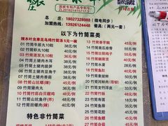 -竹泉农庄·竹筒饭(从化店)