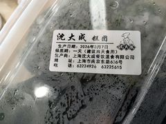 -沈大成(南京东路店)