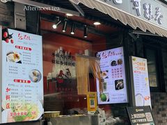 -张果佬年糕卷(科巷店)