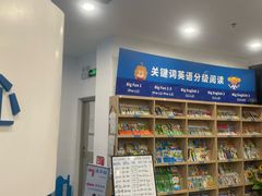 -关键词英语·青少儿·语言培训(红山天虹校区)
