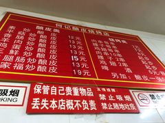 菜单-何记酿皮店(西流湾店)