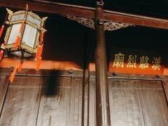 -成都武侯祠博物馆