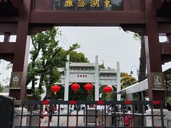 -东湖落雁景区