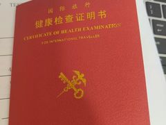 -上海国际旅行卫生保健中心(浦东分中心)