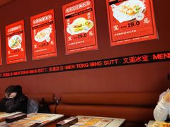 -文通冰室(东方宝泰店)