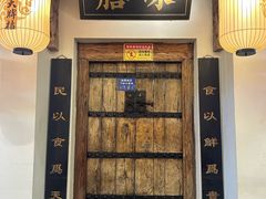 -长安大牌档之西安博物院文化餐厅(中贸店)