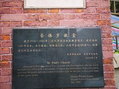 -圣保罗教堂