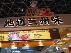 -陳香貴·兰州牛肉面(东方宝泰店)