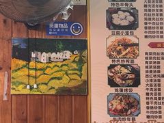 -嵊州小吃(萧山街店)