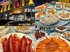 -日丰园海肠水饺·老字号大连海鲜(银泰城店)