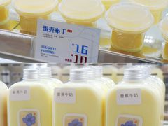 -白色日记·手作酸奶(麦凯乐店)