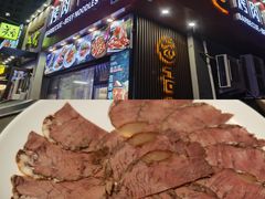-金龙烧烤·牛肉面(西塔店)
