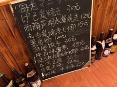 -烧鸟周居酒屋(香山店)