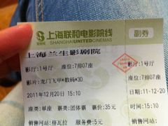 -中影国际影城(兰生大厦CINITY LED店)