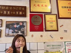 -矮子粉店1985·长沙米粉(湘春路店)