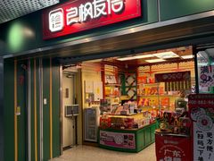 -良枫友信(陈家祠店)