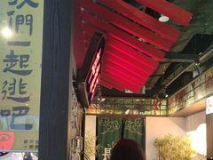-长藤鬼校(东门店)