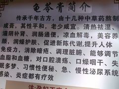 -梧州双钱龟苓膏(老街店)