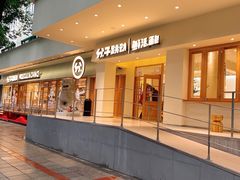 门面-分子跳动鲜活面包(五一大道店)