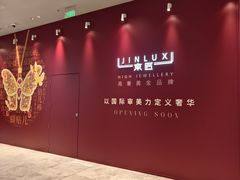 -天津万象城