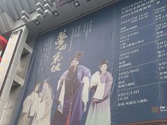 -芙蓉国粹川剧变脸秀(省川剧院)