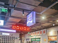 -楠火锅(仁恒梦中心店)