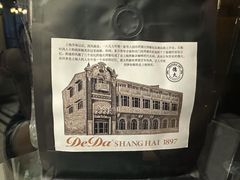 -东海咖啡馆
