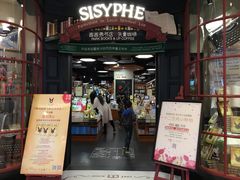 -西西弗矢量咖啡(武汉天地壹方店)