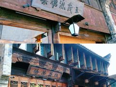 -乌镇东栅景区