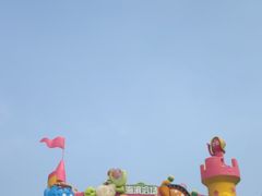 -北戴河圣蓝海洋公园