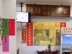 -陳仔(北京路店)