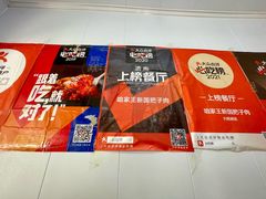 -咱家王新国把子肉(县东巷店)