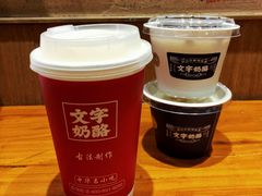 -文宇奶酪店(南锣鼓巷店)