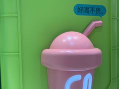 -gleeglee乐溢亦茶(合生汇店)
