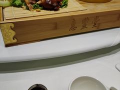 -惠丰堂饭庄·烤鸭·京味菜(翠微路店)