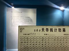 -深圳失恋博物馆再见前任(汇商名苑店)